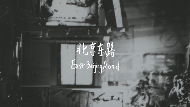 East Beijing Road cover image